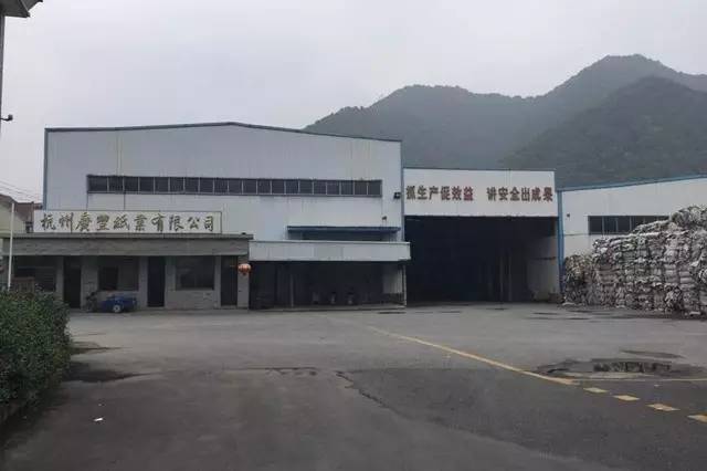 【拍卖】华东4家造纸厂破产或被查封,均是上万平的规模企业!